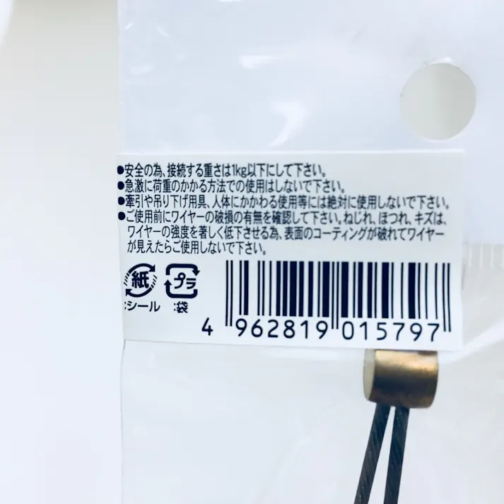 DOGYU 土牛 接続ステンレスワイヤー ロング 01579