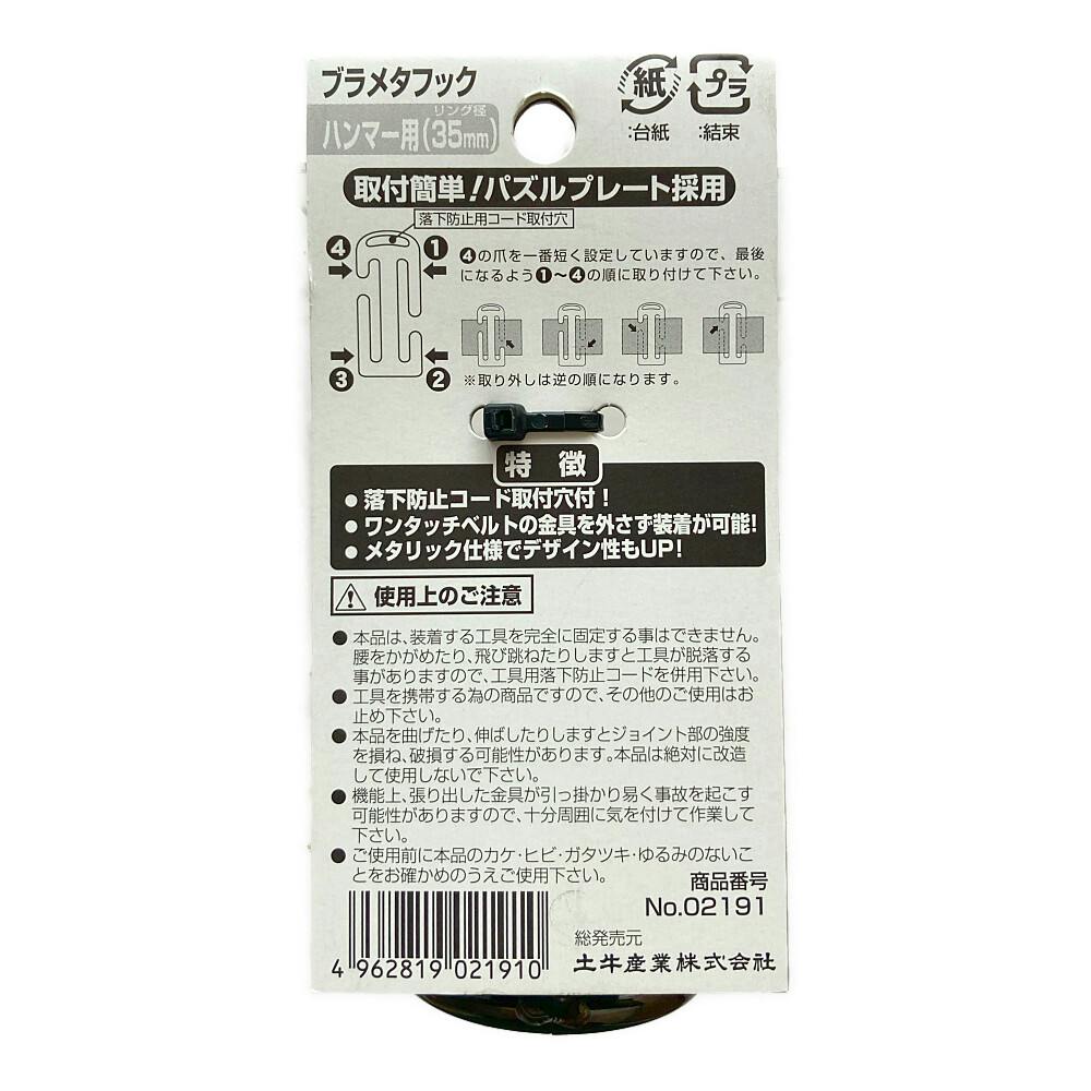 DOGYU ブラメタフック FM-40 02191 | 作業工具・作業用品・作業収納
