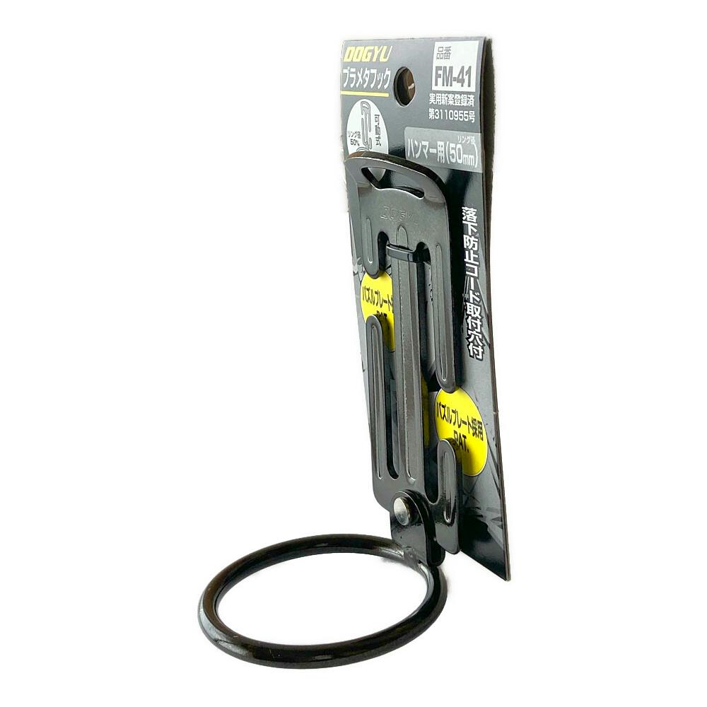 DOGYU 土牛 ブラメタフック FM-41 02192 | 作業工具・作業用品