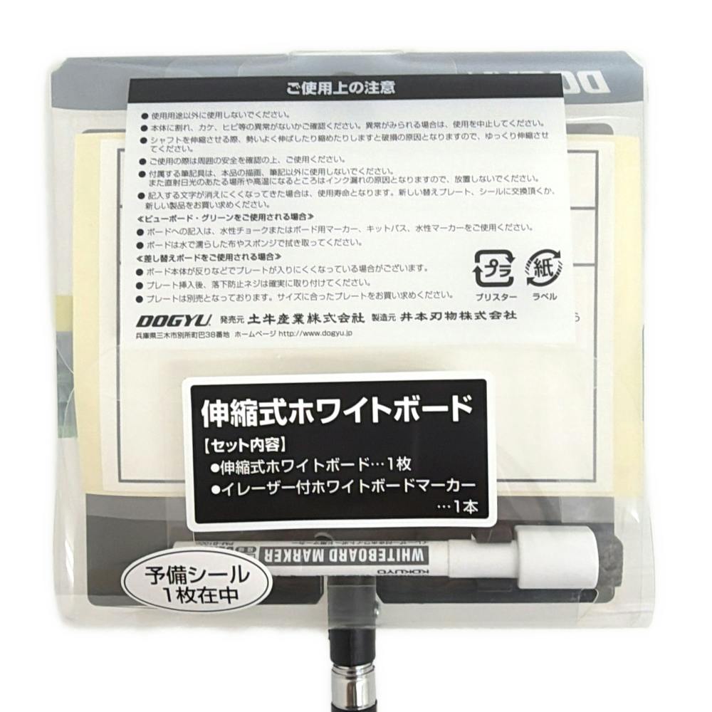 DOGYU 伸縮式ホワイトボード D-1 02385 | 作業工具・作業用品・作業