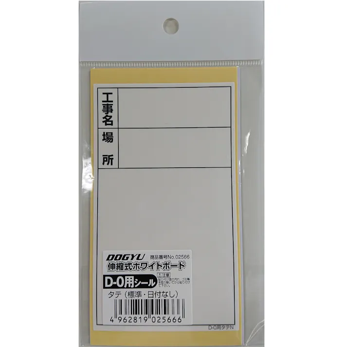 DOGYU 土牛 ホワイトボードD-0用シール タテ 標準・日付なし 02566