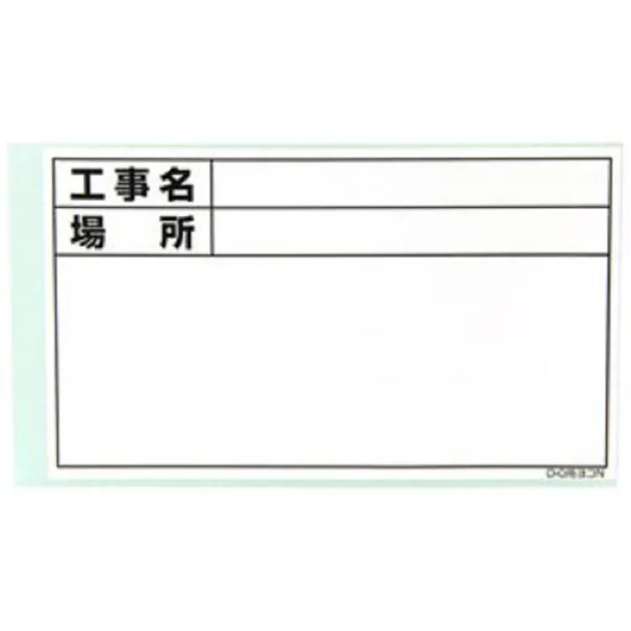 DOGYU 土牛 ホワイトボードD-0用シール ヨコ 標準・日付なし 02567