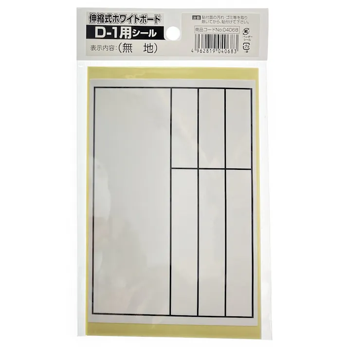 DOGYU 土牛 伸縮式ホワイトボードD-1用シール 無地 04068