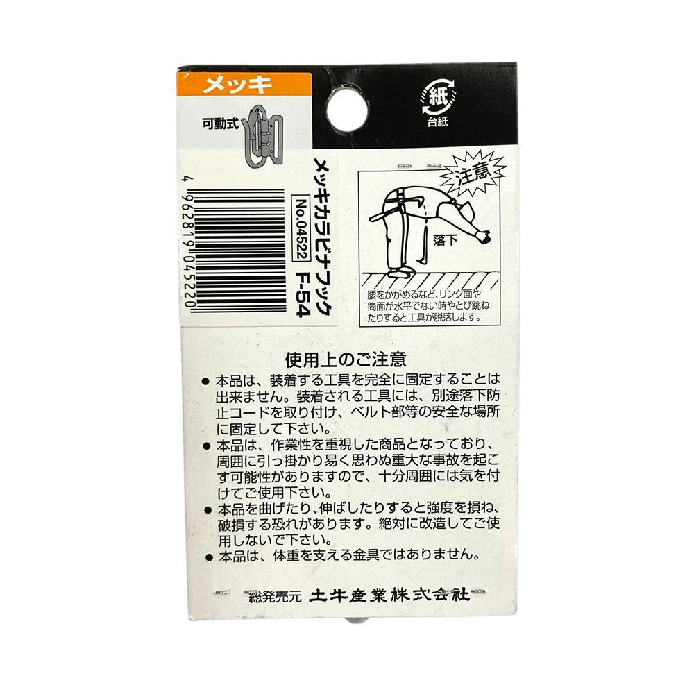 ヤヤウ様 リクエスト 5点 まとめ商品 DOGYU 土牛 セリ矢 22mm 00490 | 作業工具・作業用品・作業収納