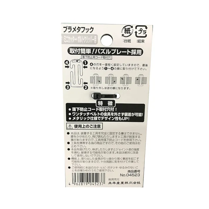 DOGYU ブラメタフック FM-53 04523