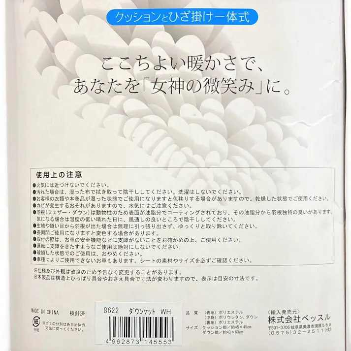 ベッスル VESSEL ふんわり、やわらか、ぬくもり、ダウンケットクッション ホワイト