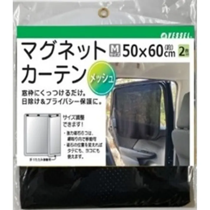 ベッスル VESSEL ベッスル マグネットカーテン メッシュ ブラック 8978(販売終了)