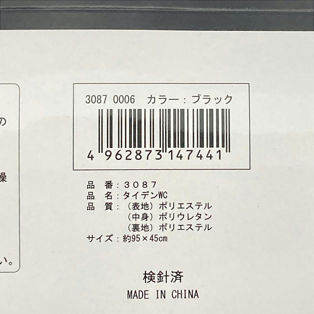 ベッスル VESSEL 静電気の発生 DOWNタイデン ダブルクッション