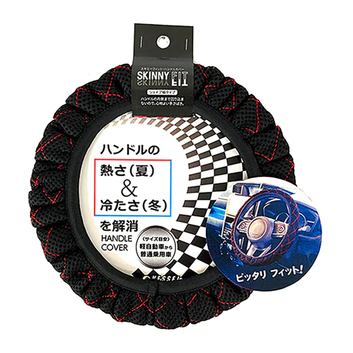 ベッスル VESSEL ハンドルカバー Skinny Fit スキニーフィット キルト RE