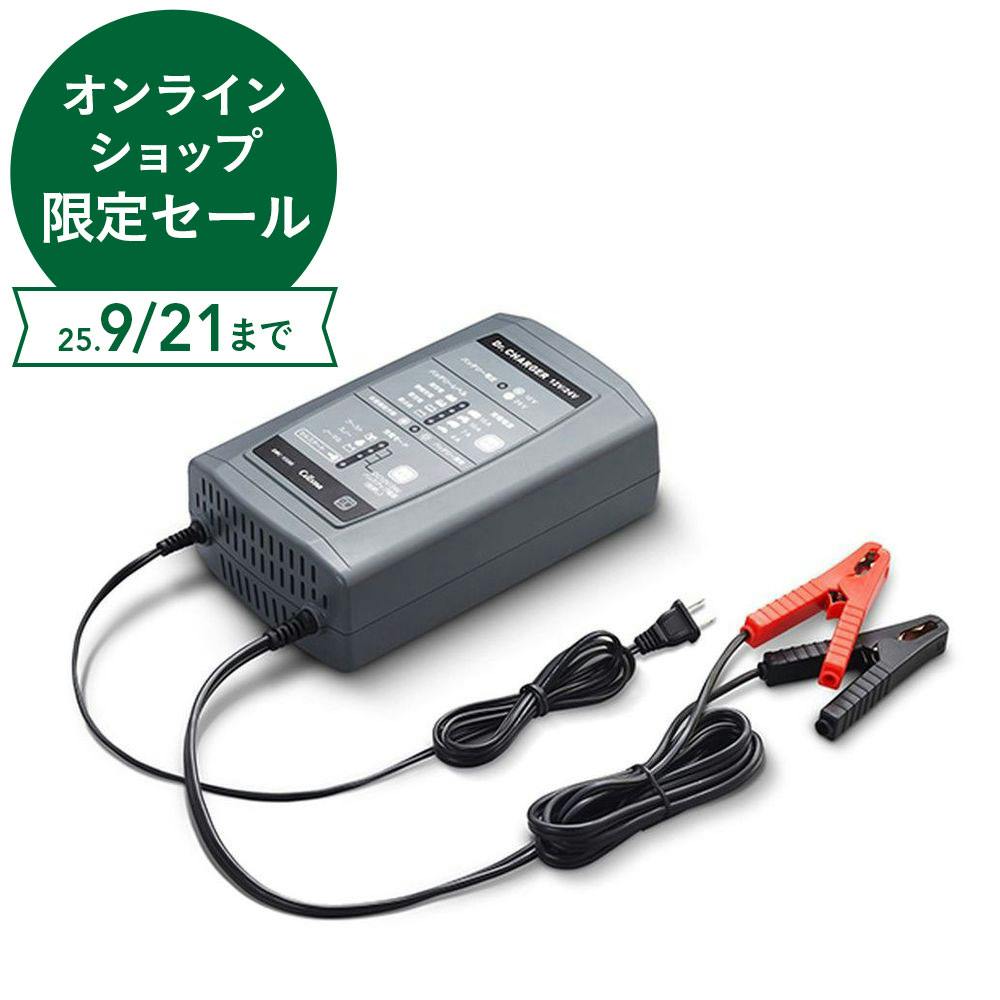 セルスター工業 バッテリー充電器 Dr. CHARGER DRC-1500 充電器 セルスター工業 バッテリー充電器 Dr. CHARGER DRC-1500 充電器