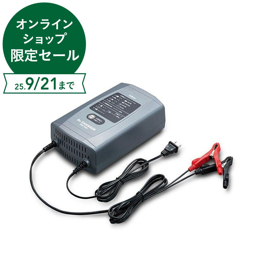 セルスター工業 バッテリー充電器 Dr. CHARGER DRC-600 充電器 セルスター工業 バッテリー充電器 Dr. CHARGER DRC-600 充電器