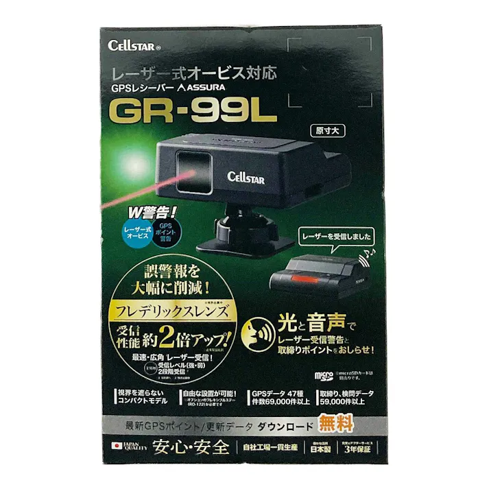 レーザー式オービス対応 GPSレシーバー GR-99L