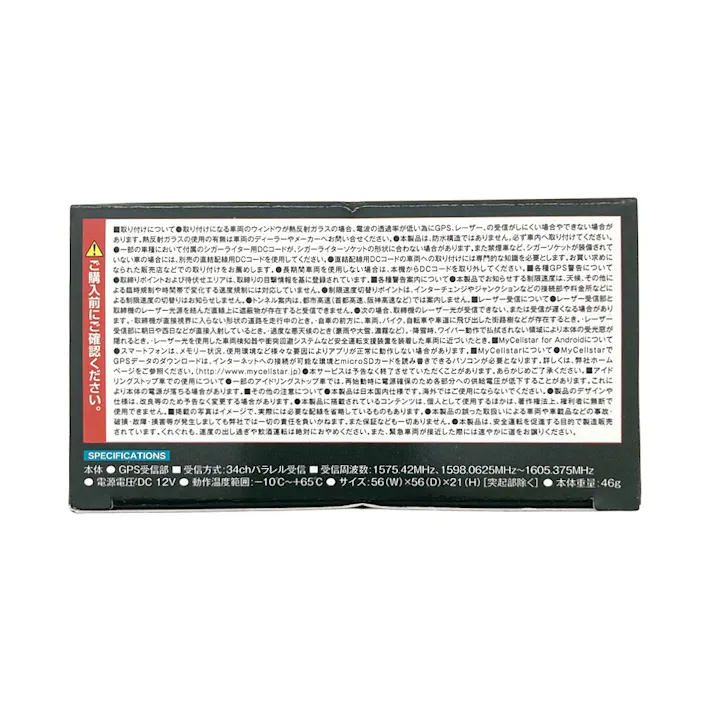 レーザー式オービス対応 GPSレシーバー GR-99L