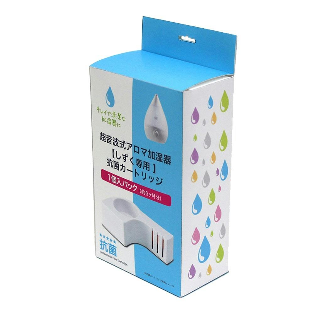 APIX SHIZUKU 超音波式アロマ加湿器 (しずく専用) 抗菌カートリッジ