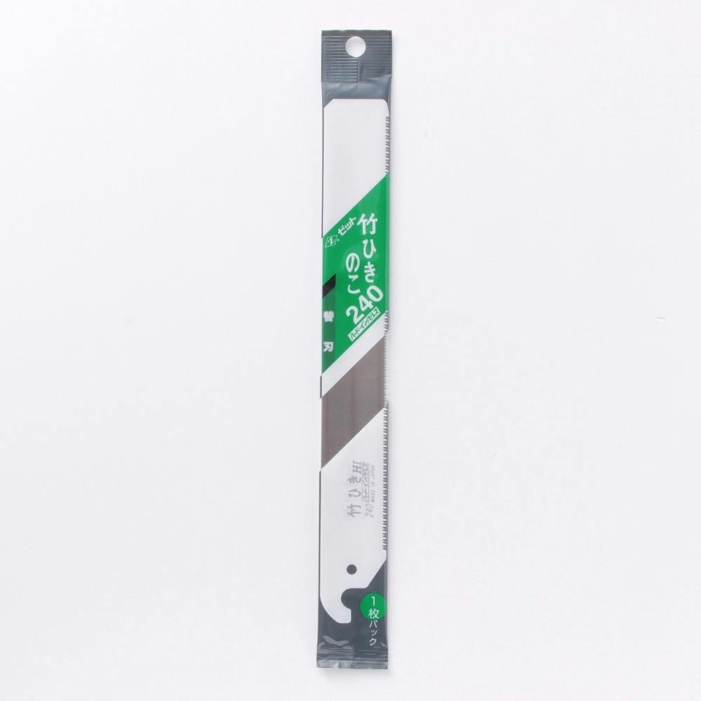ゼットソー Z 竹ひきのこ240 08016 替刃