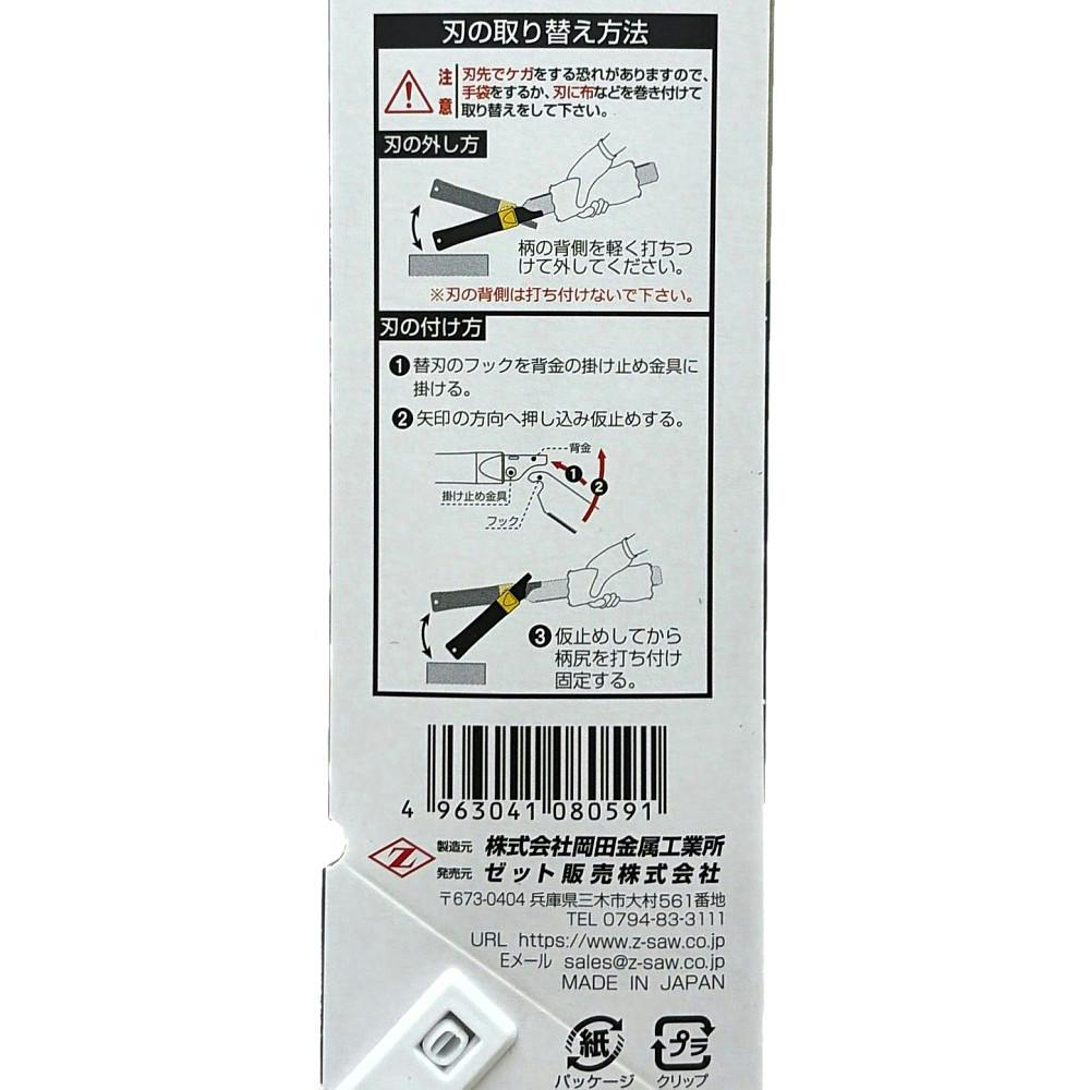 ゼットソー パイプソーフラット225 08059 本体 | 作業工具・作業用品