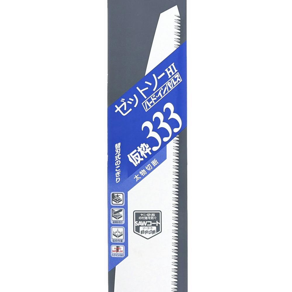 ゼットソー ゼットソー仮枠333 15014 本体 | 作業工具・作業用品・作業