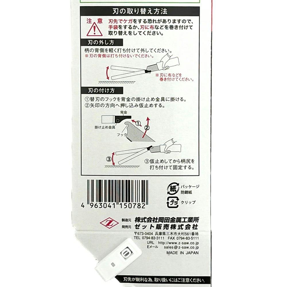 【新品・未使用 定価57,200円】SWITCHING セットアップXL ゼットソー ゼットソー3 265mm 樹脂柄 15078 本体 | 作業工具・作業