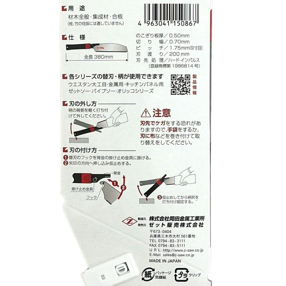 ゼットソー ゼットソー ハンディ200 大工目 15086 本体 | 作業工具