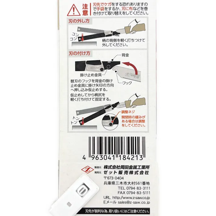 ゼットソー ゼットソーVハンディ200ボード用 18421 本体