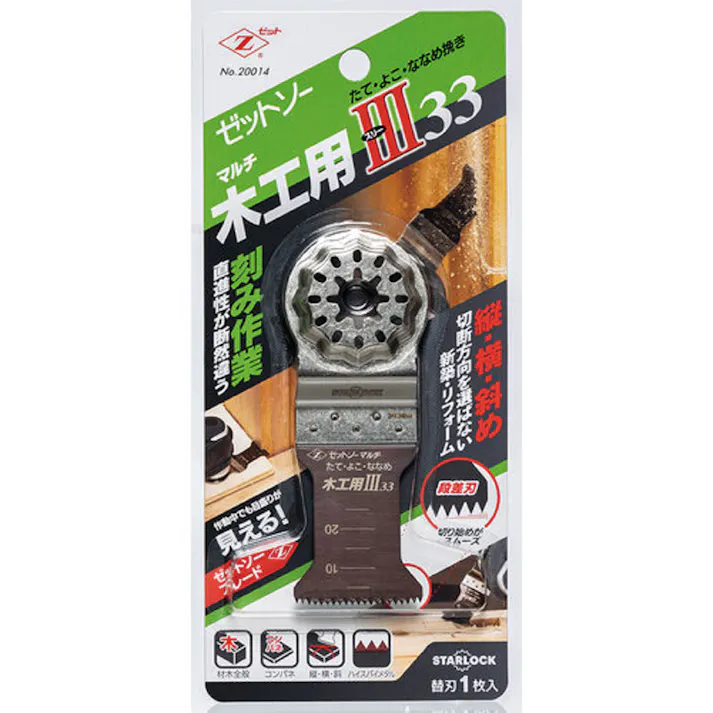 ゼットソー Z マルチ 木工用スリー33 20014
