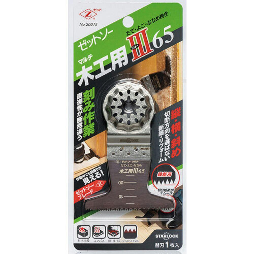 ゼットソー Z マルチ 木工用スリー33 20014 | 電動工具 通販