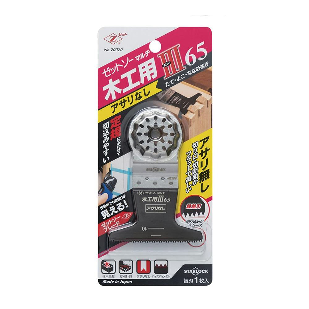 Z ゼットソー マルチ木工用365 アサリなし