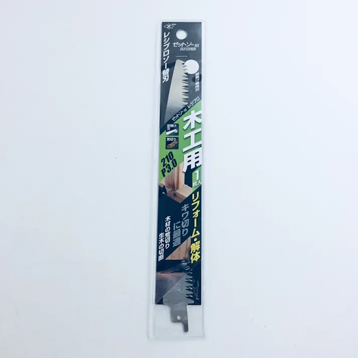 ゼットソー Z レシプロソー木工用210 P3.0 20100 セーバーソー替刃