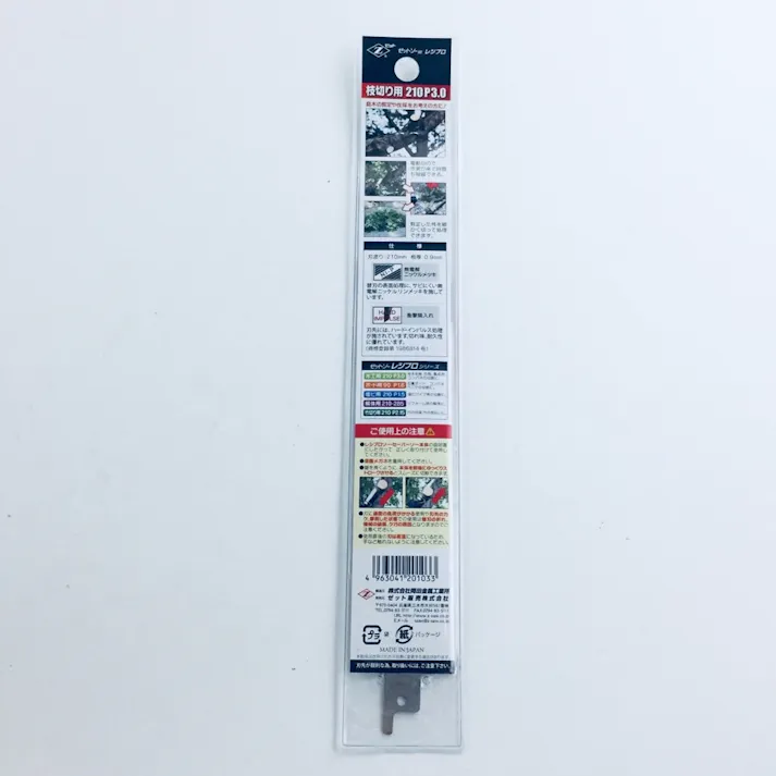 ゼットソー Z レシプロソー枝切用210 P3.0 20103 替刃