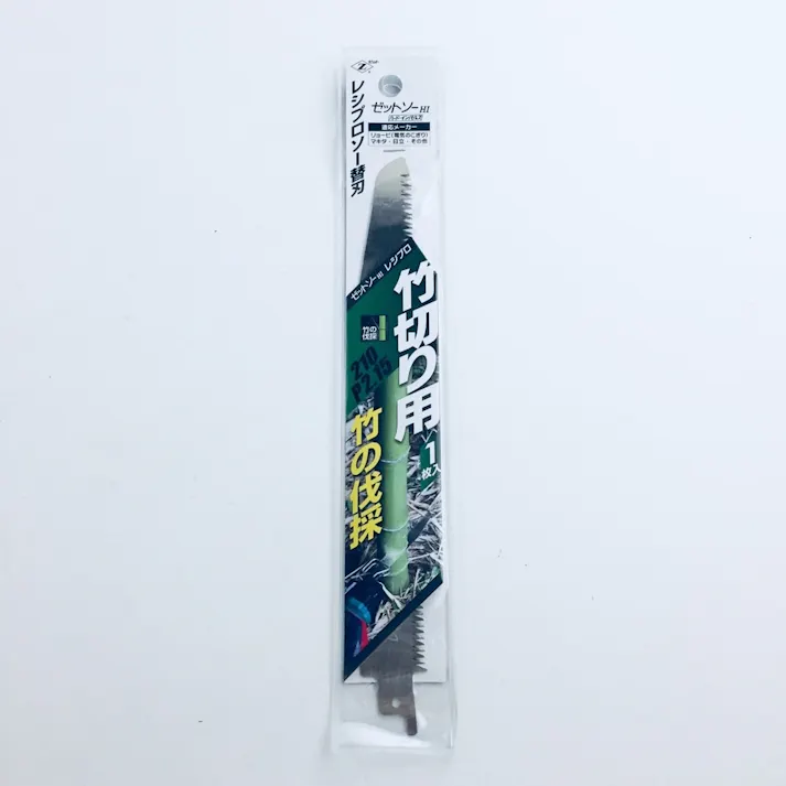 ゼットソー Z レシプロソー竹切用210 P2.15 20104 セーバーソー替刃