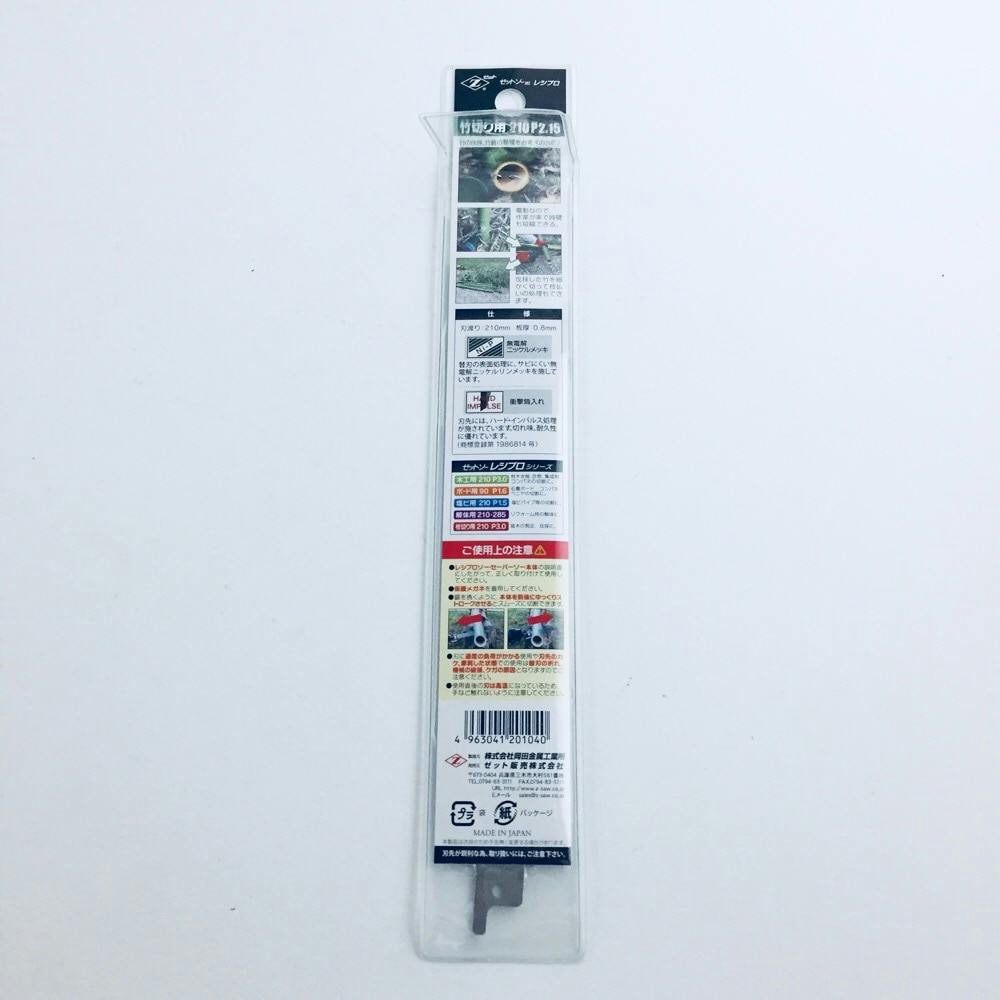 セイバーソー　替刃　40枚　300mm×20枚　200mm×20枚 セイバーソー 替刃 40枚 300mm×20枚 200mm×20枚