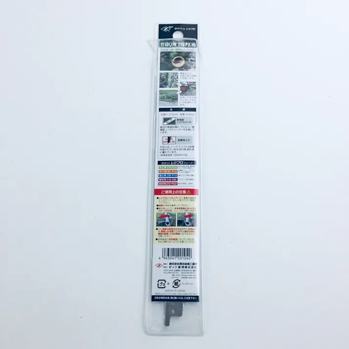 ゼットソー Z レシプロソー竹切用210 P2.15 20104 セーバーソー替刃