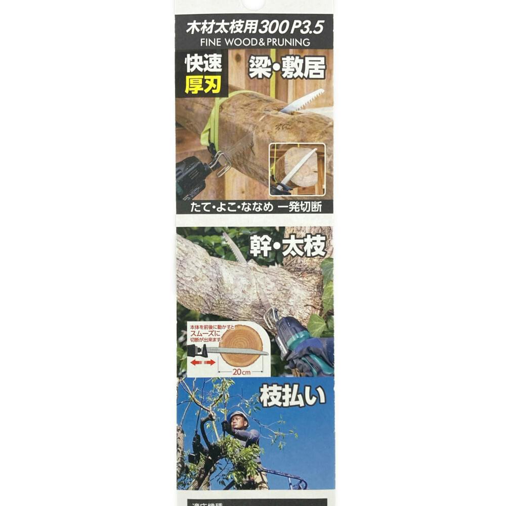 【新品】セーバーソー 100本組 レシプロソー 替刃 木工 枝切り ブレード Amazon.co.jp: EZARC レシプロソー替え刃 枝切り用 150/225