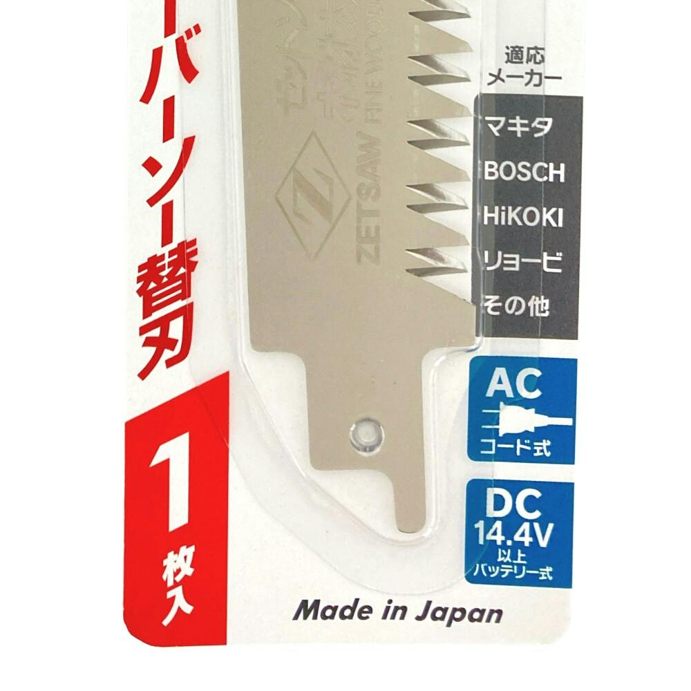 ゼットソー Z レシプロソー木工太枝用300 P3.5 20110 セーバー