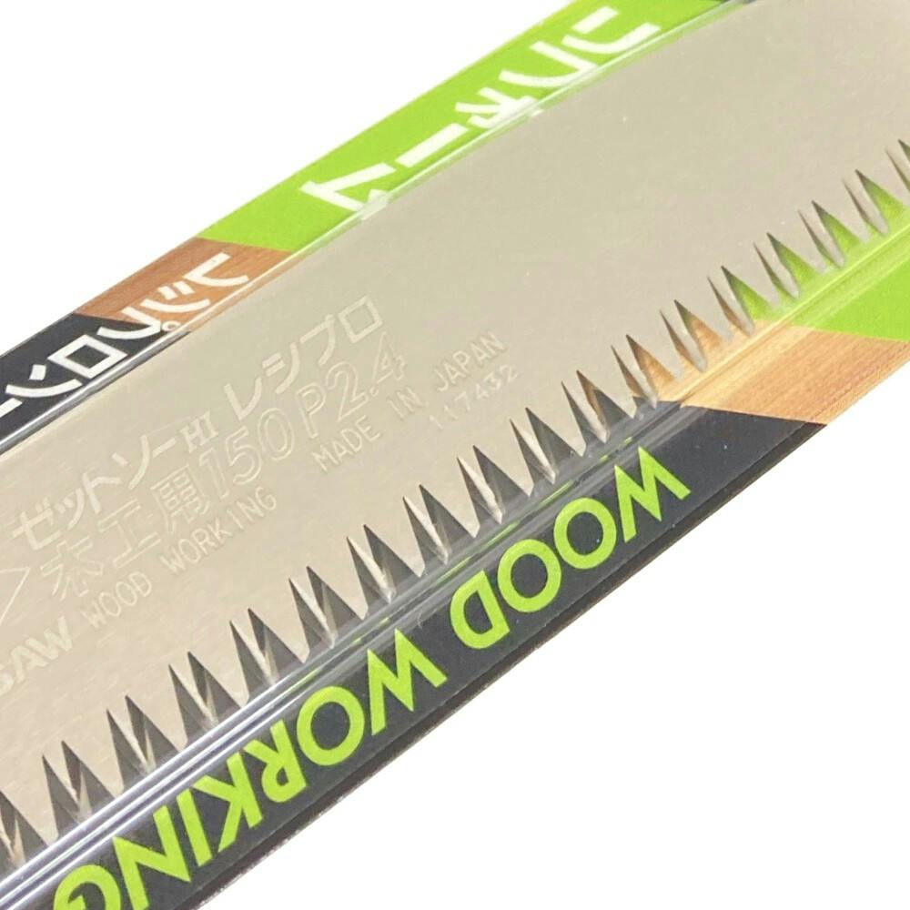 ゼットソー Z レシプロソー木工用150 P2.4 20111 セーバーソー替