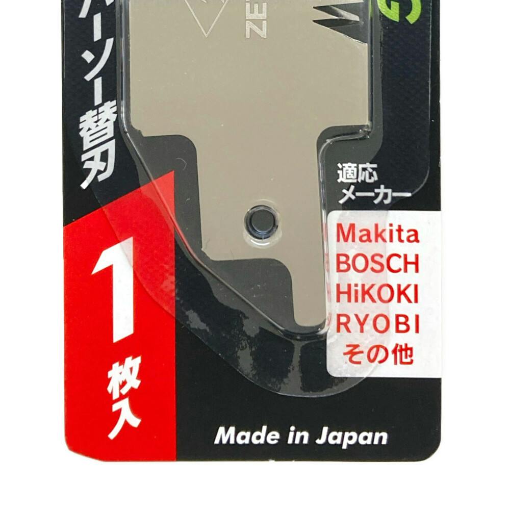 ゼットソー Z レシプロソー木工用150 P2.4 20111 セーバーソー替