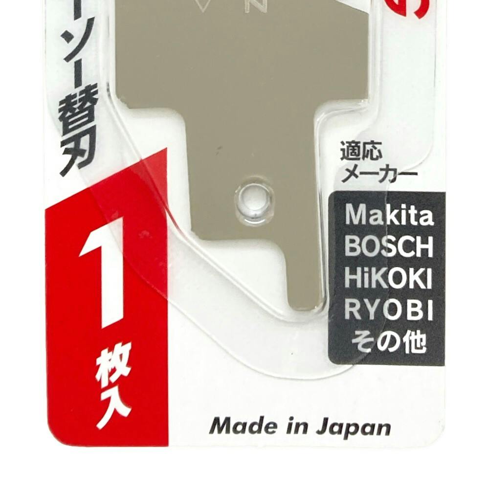 ゼットソー Z レシプロソー枝切用150 P2.4 20112 セーバーソー替