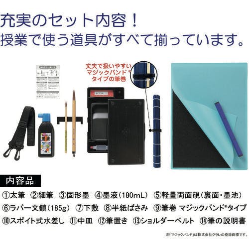 CAINZ-DASH】あかしや 書道道具 書道セット パフスポーツネイビー