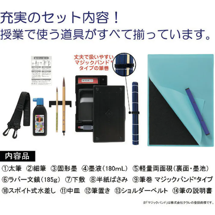 【CAINZ-DASH】あかしや 書道道具 書道セット パフスポーツネイビー AF60P-NV【別送品】