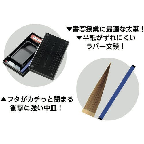 CAINZ-DASH】あかしや 書道道具 書道セット パフスポーツネイビー