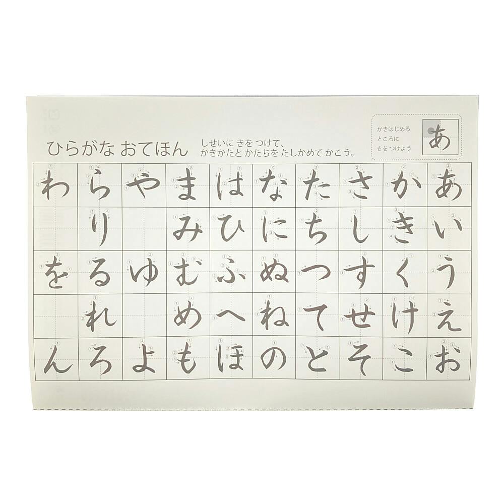 あかしや 水書セット 筆・用紙 | 文房具・事務用品 | ホームセンター