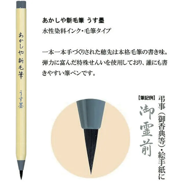 【CAINZ-DASH】あかしや 新毛筆 慶弔3色セット SA300-3VK【別送品】