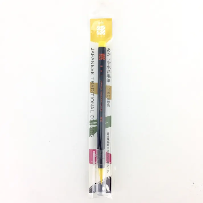 アカシヤ 水彩毛筆「彩」黄色