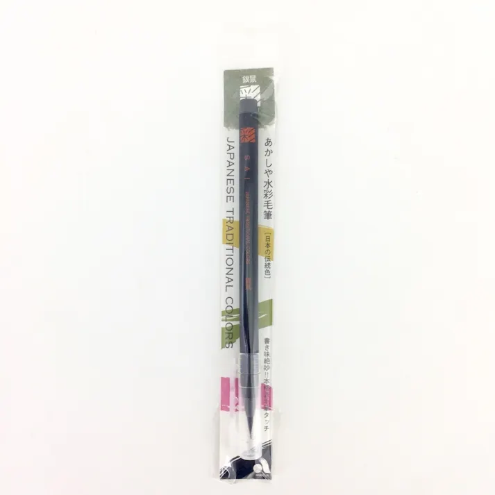 アカシヤ 水彩毛筆「彩」銀鼠色