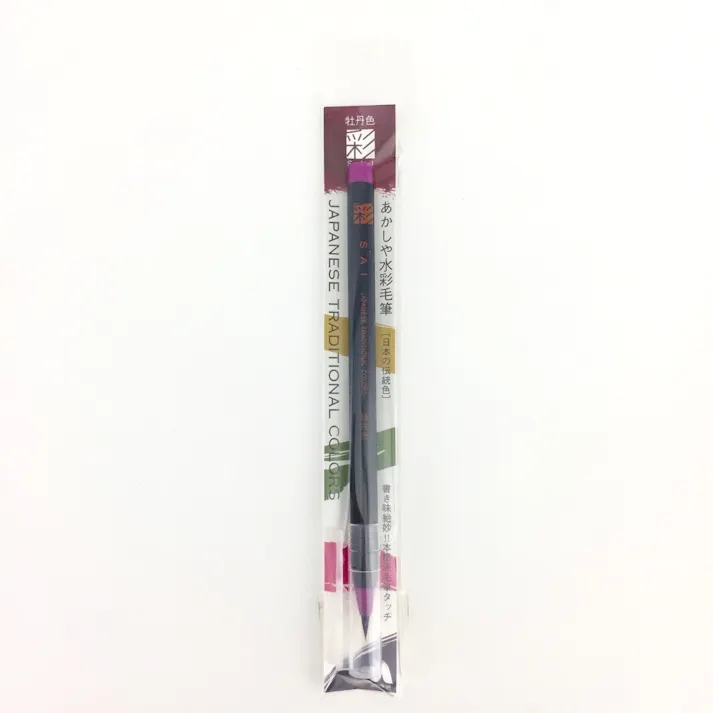 アカシヤ 水彩毛筆「彩」牡丹色