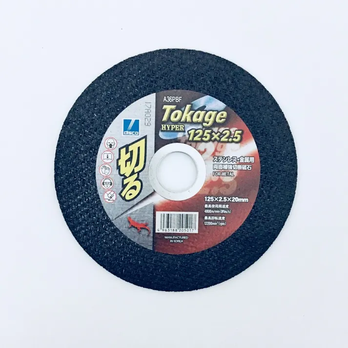 DISCO トカゲハイパー 切断砥石 125×2.5×20mm