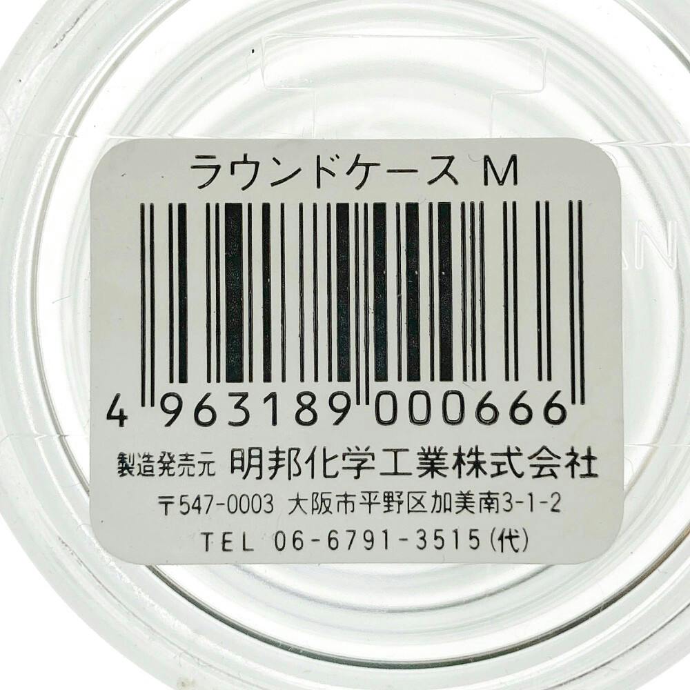 メイホー ラウンドケース M クリア RC-M 直径5cm 高さ12.8cm | 作業