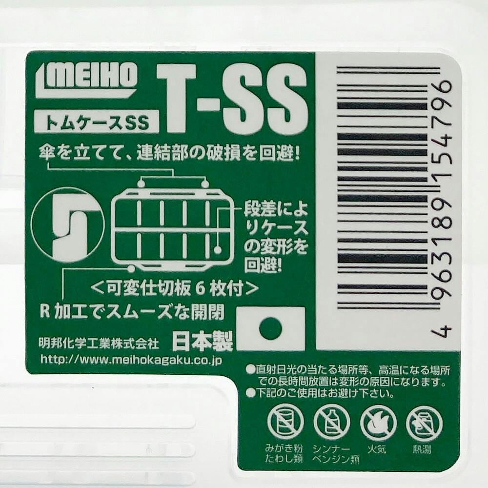 メイホー トムケース SS クリア SS-T 幅10.3cm 奥行7.3cm 高さ2.3cm