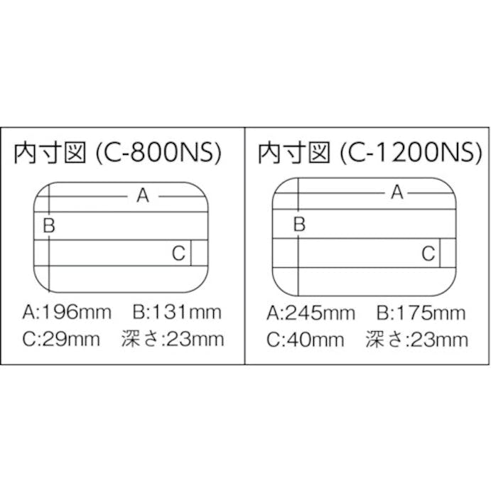 【CAINZ-DASH】明邦化学工業 クリアーケースＣ－１２００ＮＳ C-1200NS【別送品】