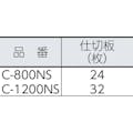 【CAINZ-DASH】明邦化学工業 クリアーケースＣ－１２００ＮＳ C-1200NS【別送品】